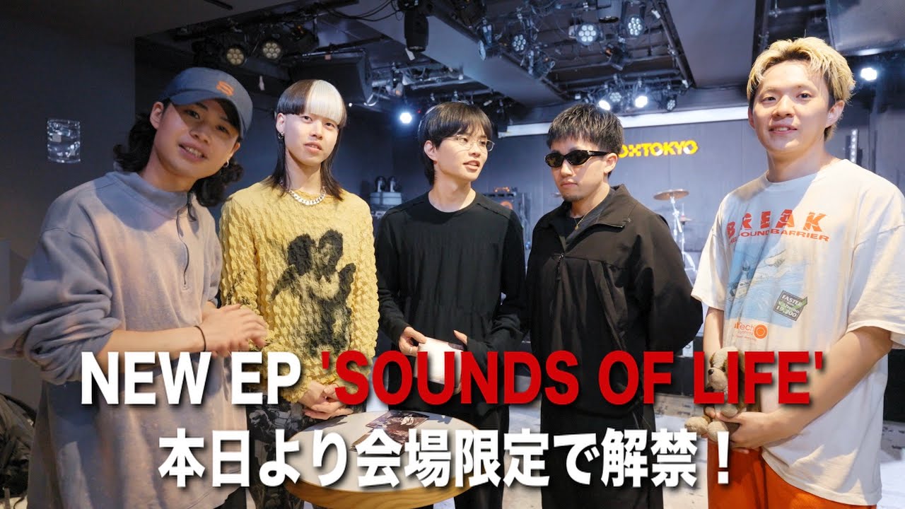 NEW EP ’SOUNDS OF LIFE’ 開封してみた!
