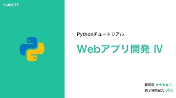 Bootstrapを導入しよう | Flaskチュートリアル④