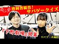 【大西沙織vs下野紘】キャストが織りなす愉快なサバゲー企画#2｜TVアニメ「殺し愛」22年1月放送！
