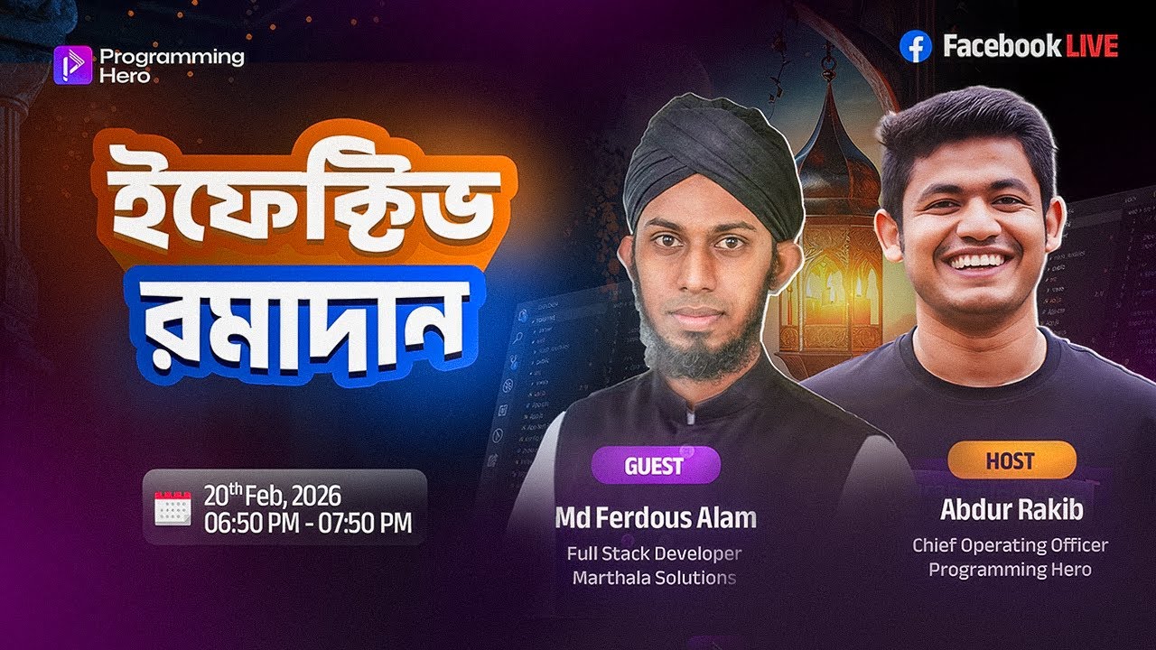 প্রোডাক্টিভ রমজান কীভাবে কাটাবো?