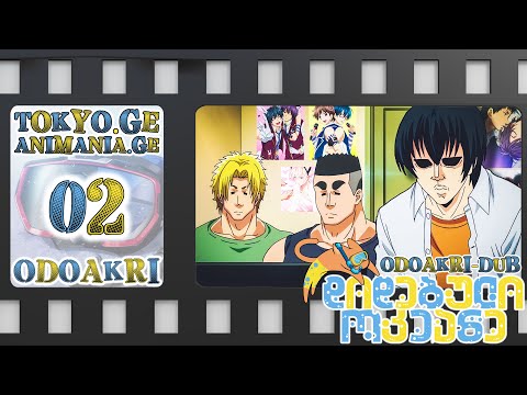 დიდებული ოკეანე