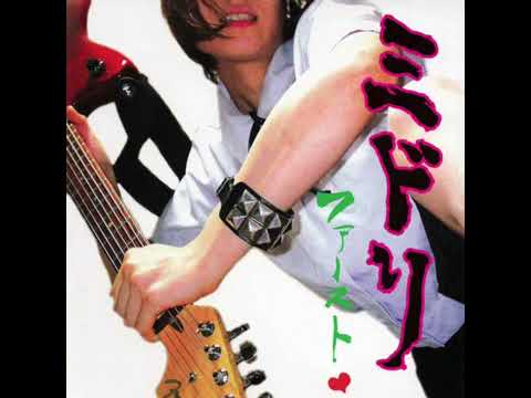 ミドリ – ファースト♥ – CD (Mini-Album, Stereo), 2005 [r3838061
