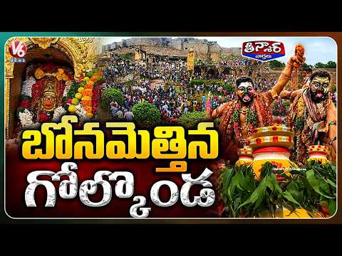 Golconda Bonalu Grand Celebration In Hyderabad | V6 Teenmaar - V6NEWSTELUGU