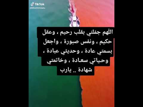 رحيم اللهم جملني بقلب ادعيه —