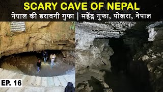 Nepal | Scary Cave of Nepal | Mahendra Cave, Pokhara | नेपाल की डरावनी गुफा को रहस्य | Ep16