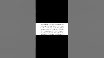 سوره القيامه❤️❤️🥰🥰❤️part. 2  part 3 next video. please share and like and subscribe my channel ❤️