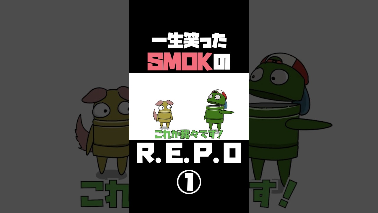 【手描き】腹がちぎれるほど笑ったSMOKの『R.E.P.O.』爆笑シーンまとめ①  #手描きホロライブ  #hololive  #切り抜き #SMOK #ホロライブ切り抜き