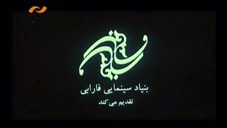 Farabi Cinema Foundation (2007, Iran)
