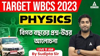 WBCS Physics Class | WBCS Previous Year Question by Sudipta Sir | Adda247 WBCS TOPPER