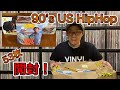 【開封動画】お買い得⁉︎まとめ買いの開封動画。90's US Hip-Hop中心。