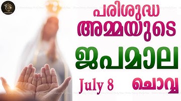 Rosary Malayalam I Japamala Malayalam I July 8 Tuesday 2025 I Sorrowful Mysteries I 6.30 PM