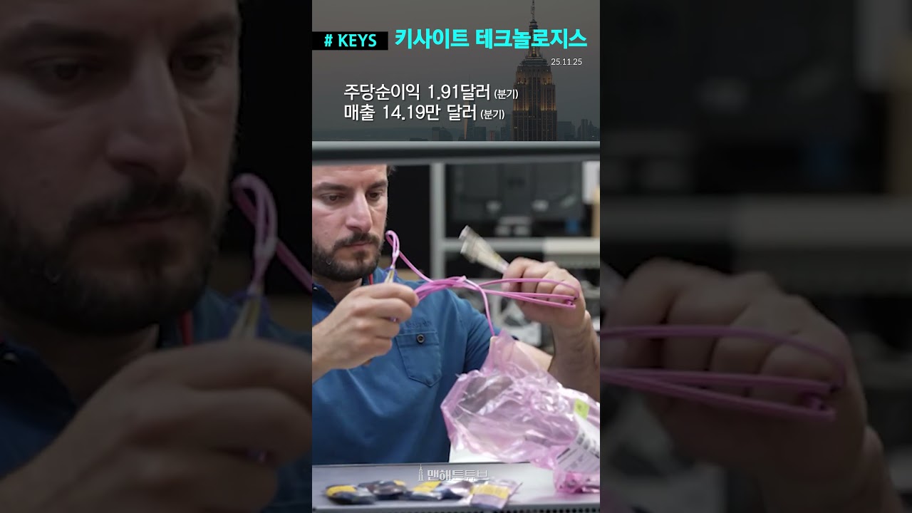 KEYS] 키사이트 테크놀로지스 - YouTube