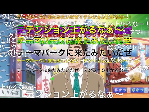 【コメ付き】テーマパークに来たみたいだぜ。テンション上がるなー！ - YouTube