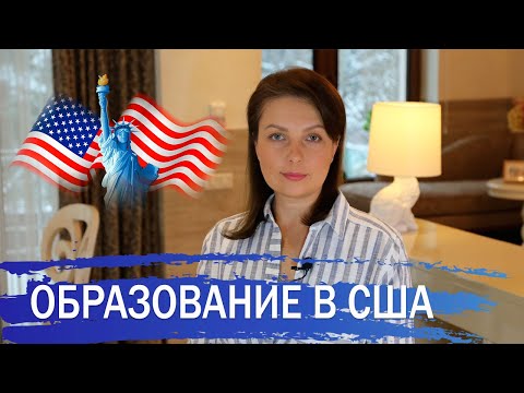 ОБРАЗОВАНИЕ В США: 6 преимуществ