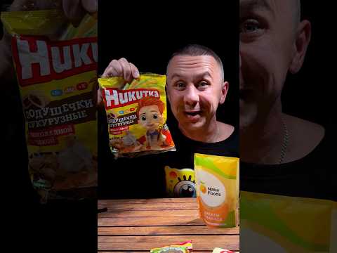 Подушечки от Никитки ASMR #асмр #asmr #шоколад #обзор #имбуличка