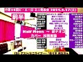 Half Moon/研ナオコ/松岡美猫チャンネル/佐々木向太チャンネル/ピエロママ