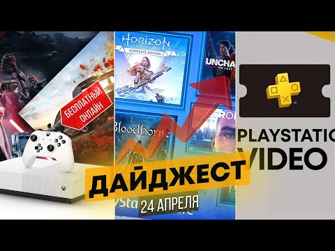 Видео: Xbox One закрывает ежемесячный дефицит продаж PS4 в США