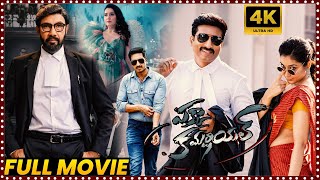 Gopichand And Rashi Khanna Full HD Stylish Action Drama Movie  | Matinee Show