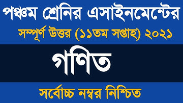 Class 5 Math Assignment 2021 Homework 11 ৷ Class 5 Assignment 2021 Math
