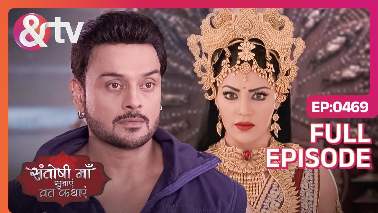 देवी Poulami ने दिया Prabal को Dhairya का वध करने का आदेश |Santoshi Maa | Full Ep.467| @andtvchannel