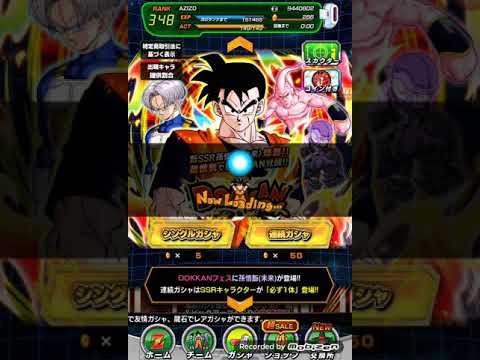 Invocation portail gohan futur Luck inexistant - dragon ball z dokkan battle ( jap )