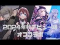 #RKMusic 2024年秋デビュー組 オフコラボ