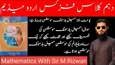 10th Class Physics | Simple Pendulum Motion | Most Important Long Question | Urdu Medium