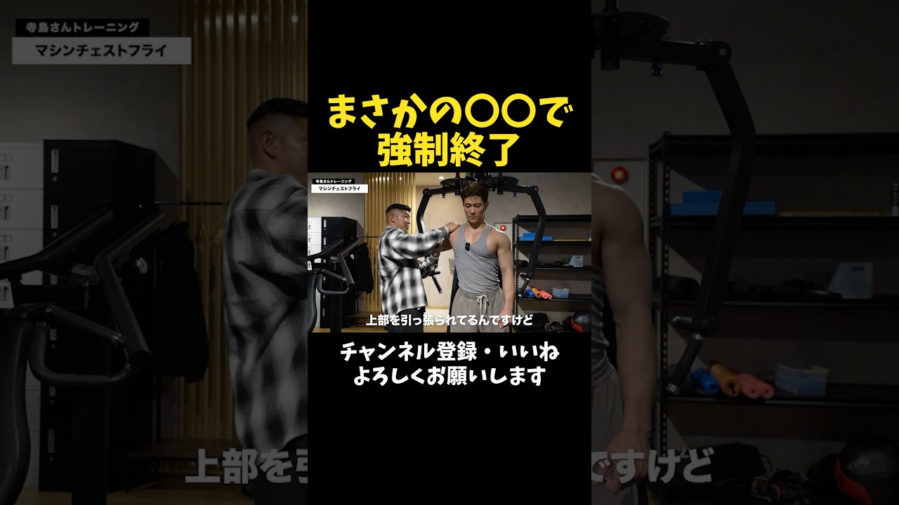 寺島遼がなーすけの身体の癖に諦めた瞬間