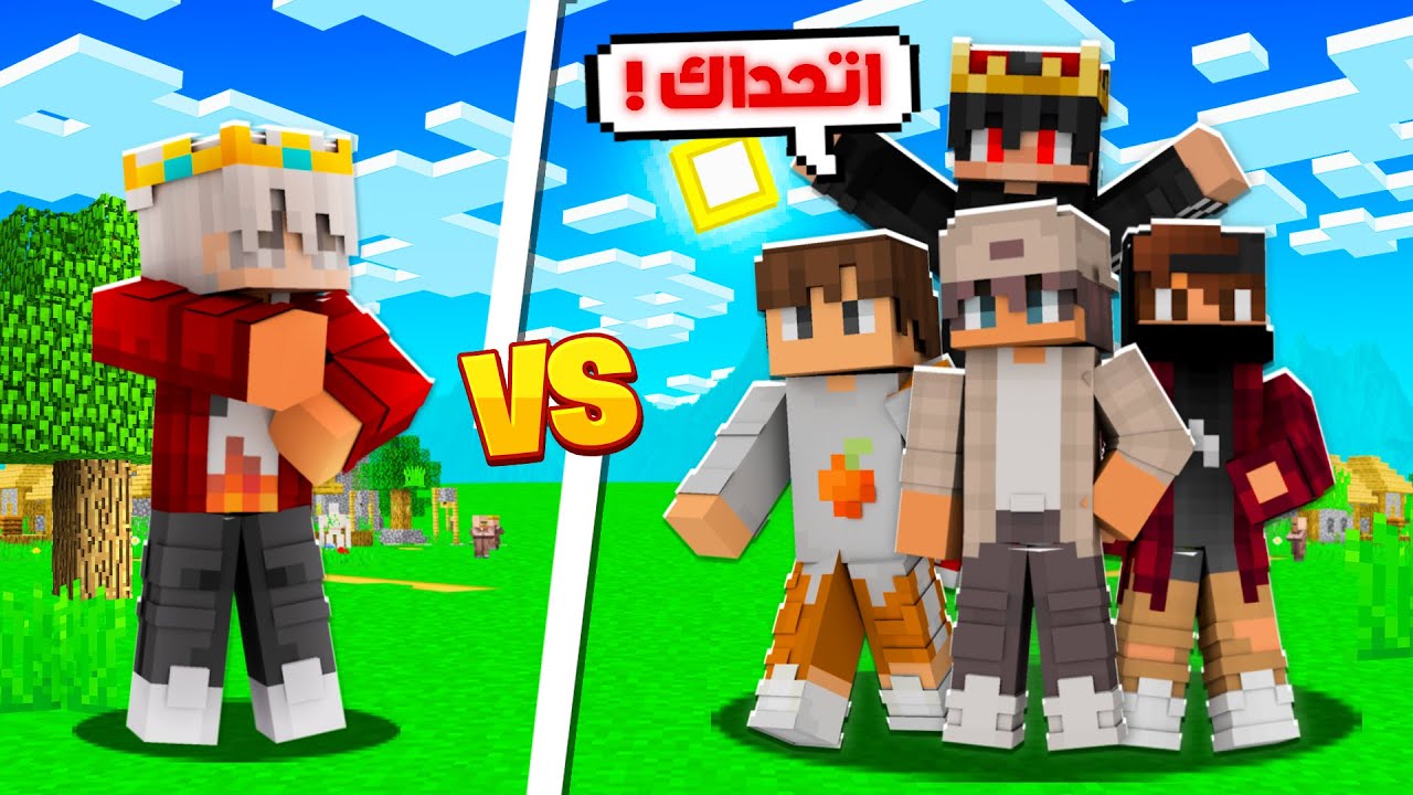 ماين كرافت ولكن اليوتيوبرز عطوني تحديات مستحيله !😰
