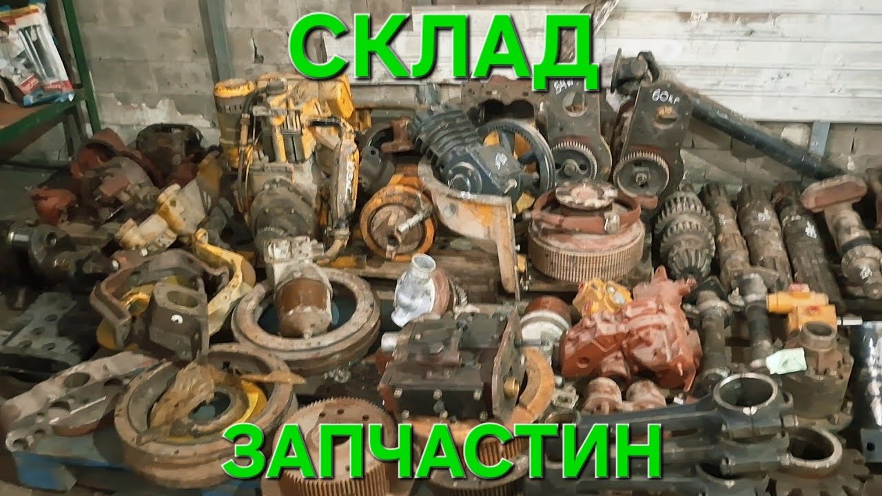 ✅️ ЦІЛИЙ СКЛАД НОВИХ ЗАПЧАСТИН ЗДАЛИ В МЕТАЛЛОЛОМ😱‼️ ТОНИ ЗАПЧАСТИН ДО СІЛЬ.ГОСП ТЕХНІКИ💪🇺🇦🇺🇦