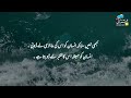 Motivational quotes in urdu | Islamic urdu quotes | Golden words in urdu | Aqwal e zareen Mp3 Song