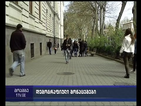 შობადობისა და გარდაცვალების მაჩვენებლები ერთმანეთს უახლოვდება, გაზრდილია განქორწინებების რიცხვიც