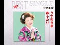 1.7-春ふたり/川中美幸-原B:勝哥尺八演奏-經典老歌系列-2022-9-17
