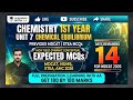 Chemistry 1st year unit 7 previous MDCAT ETEA MCQS part 1 # MDCAT 2026#millionviews#viralvideo#💯💯💯