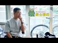 【呱吉直播】呱吉電台EP253：騎士精神