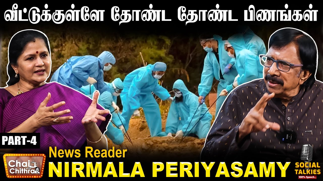 அந்த ஒரு வார்த்தையால்தான் நான் நடிக்கவில்லை - News reader Nirmala Periyasamy | Part- 4