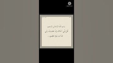 سورة الأنعام، آية ١٥