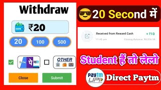 ₹ 200 New Earning Apps 2022 Today Free PayTM Cash | Best Paytm Cash Earning Apps 2022 | Earning App screenshot 4
