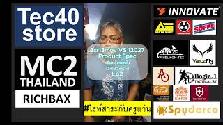 8cr13mov VS 12C27Product Specหรือจะสู้ข่าววงในและการวิเคราะห์ Ep2