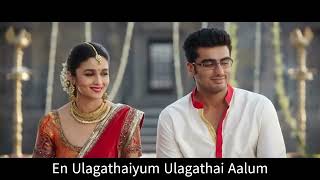 Ullam Paadum- Wedding Song | 2 States | Lyrics | Arjun Kapoor, Alia Bhatt Thumb