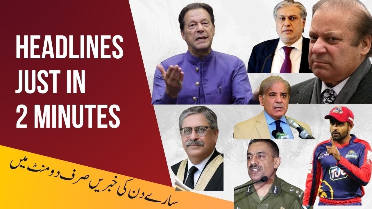 Headlines & Breaking News Just In 2 Minutes II N in 2 Minutes II Imran Khan, Nawaz Shareef, Shahbaz