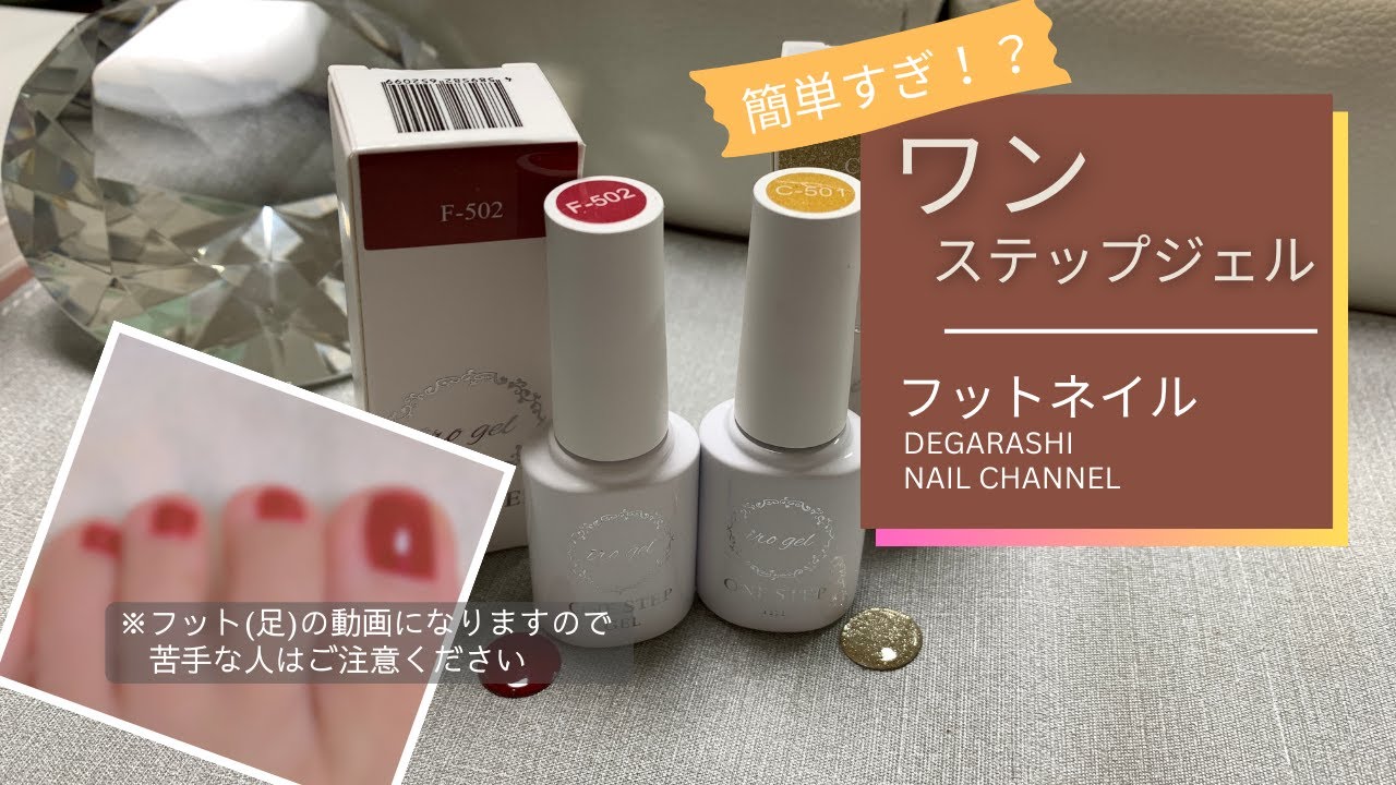 ベースもトップもいらない！？簡単ワンステップジェルネイル - YouTube