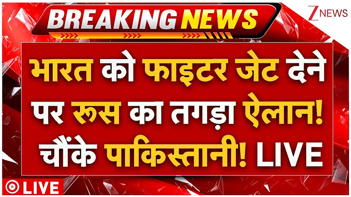 Pakistani Reaction On India-Russia Deal LIVE : भारत को फाइटर जेट देने पर रूस का तगड़ा ऐलान! Shehbaz