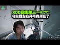 XDD单三露娜被两队堵总裁 比收藏网站地址失效还绝望 思路一打六游龙 像一只雄狮在巡视自己的领地 小叮当 Pubg Pubgpc Pubgbattlegrounds