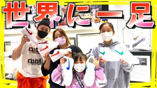 【世界に一つだけ】カリスマデザイナーに学ぶオリジナルスニーカー作り体験！