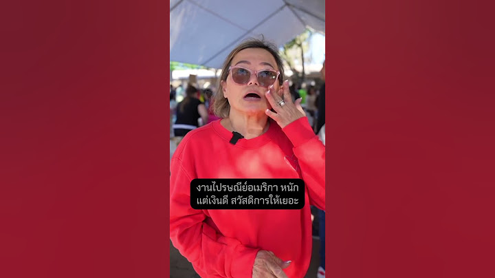 งานส่งจดหมายในอเมริกา เงินเดือนเป็นแสน เกษียณแล้วสบาย มีสวัสดิการ