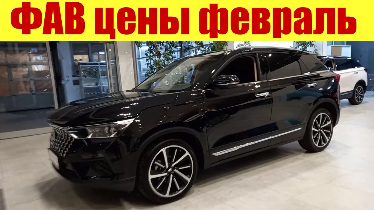 Китайский авто фав