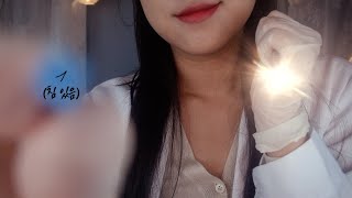 ASMR (Eng sub) 시각적 트리거!　눈에 침 맞기 / Visual trigger! Needle on your eyes  [한국어/KOREAN]
