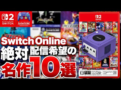 ニンテンドースイッチソフト　まとめ hqdefault.jpg