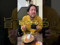 【富山飯】絶対感動する糸庄のもつ煮込みうどん #富山旅行 #富山グルメ #国内旅行 #shorts